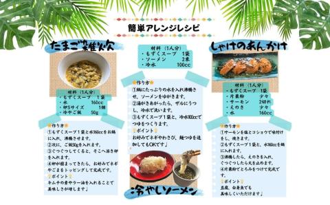 【美ら海水産】海ん人畑のあじわいもずくスープ　1食(6.1g)×15個