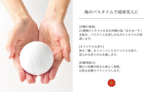 ［ぬちまーす］hanagasaバスボム×2個