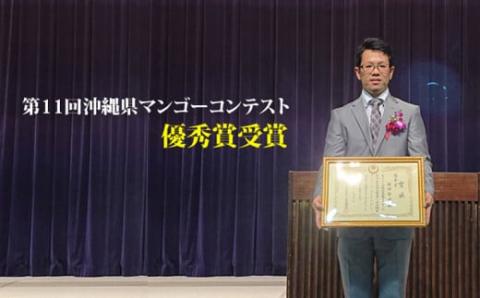 おじーのこだわりキーツマンゴー（約1.5Kg）【2025年発送】