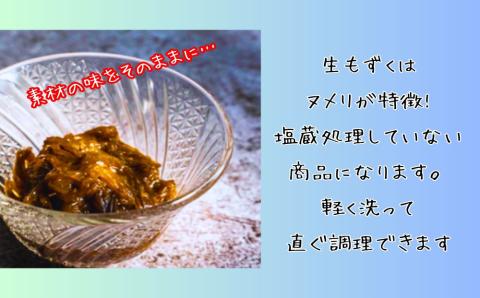 【ふるさと納税】生産量日本一！うるま市勝連産天然もずく３種類　食べ比べセット　生もずく　天然　若芽　塩蔵　沖縄　手軽　贈り物　冷凍　天ぷら　沖縄そば　ミネラル　海　沖縄　うるま市　勝連