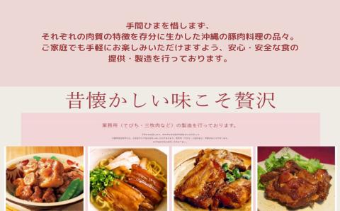 「味の沖縄」伝統料理&タコスミートセット