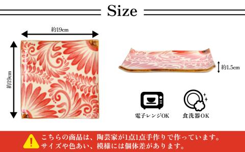 【尚工房】コバルトブルー＆赤 唐草模様 角皿2枚セット　２枚セット　セット　人気　お皿　皿　尚工房　唐草　唐草模様　コバルトブルー　赤　おしゃれ　お洒落　綺麗　キレイ　角皿　やちむん