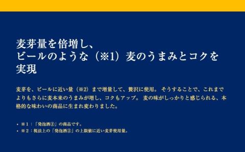 オリオンビール　麦職人（350ml×12本）