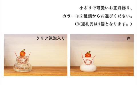 ＜琉球ガラス工房　三ツ星＞　琉球ガラスの鏡餅　クリア気泡入り