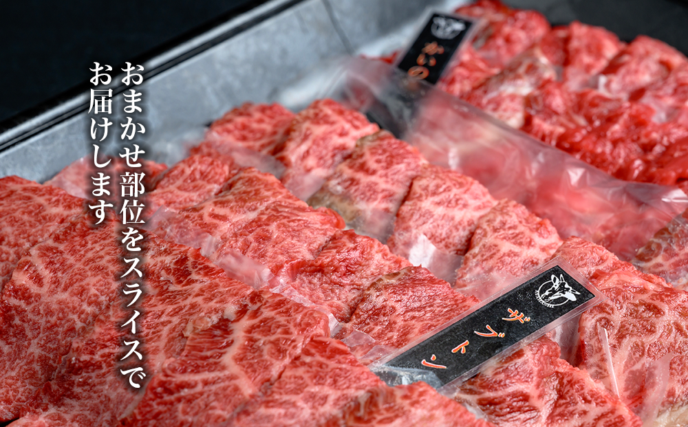 沖縄県産黒毛和牛【あやはし牛】お任せスライスセット500g