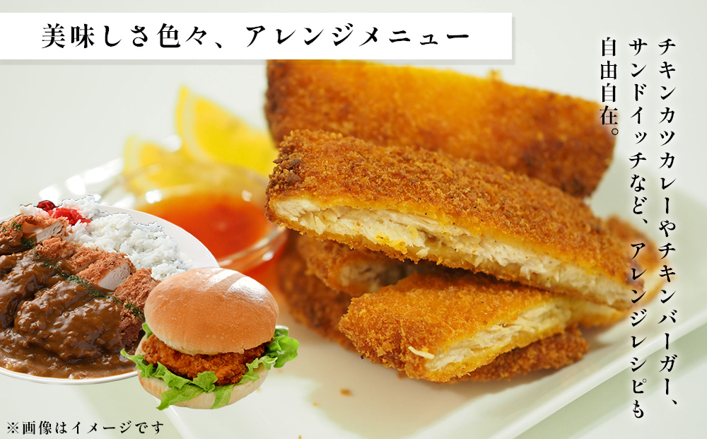 お手軽チキンカツ Aセット 600g(100g×6枚)