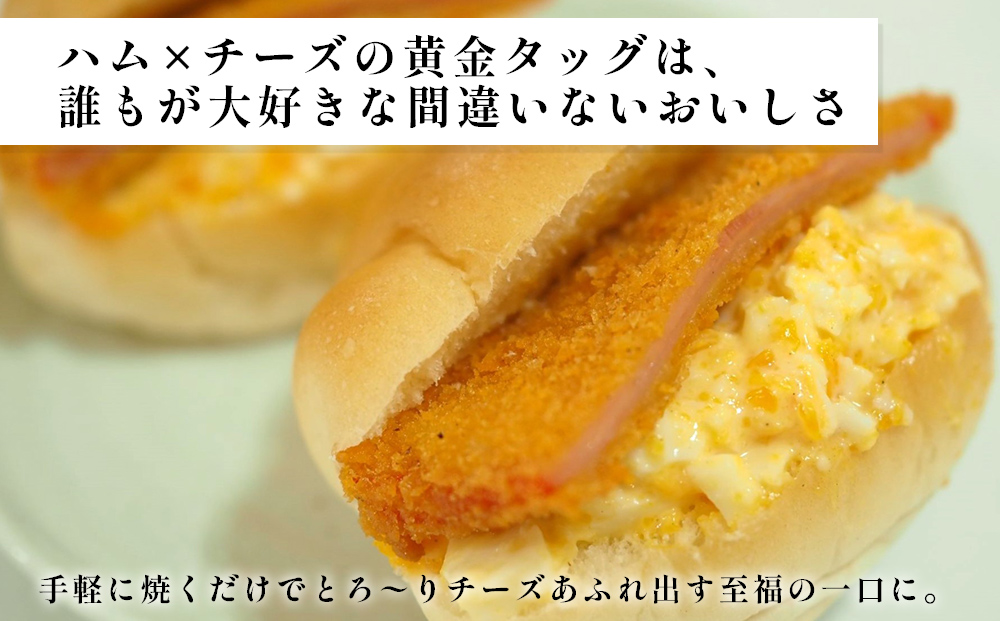 お手軽ハムチーズサンド大 Cセット 2kg(100g×20枚)