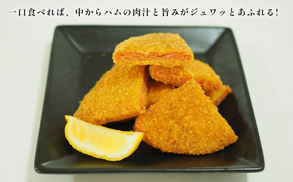 お手軽ハムメンチカツ Aセット 600g(50g×12枚)