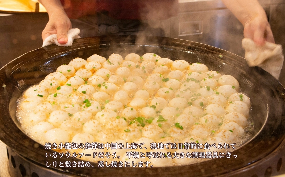 金あぐーの焼き小籠包12個入り×2セット