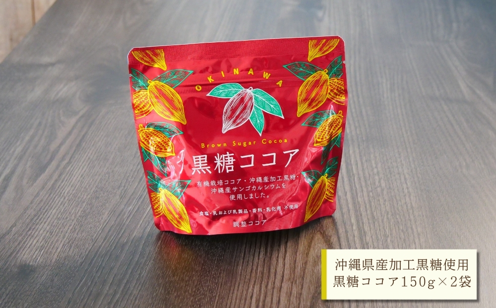 黒糖ココア（2袋）&黒糖しょうが湯（4袋）セット