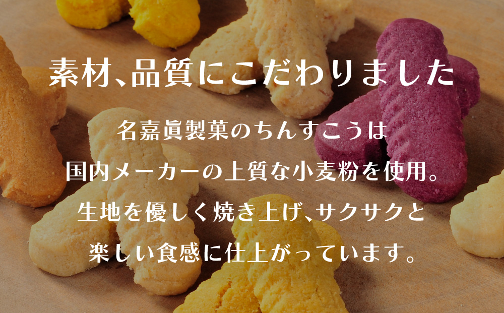 名嘉眞製菓　ちんすこう　555袋入り【箱詰め】沖縄銘菓　ちんすこう　個包装　555袋　バラ　大容量セット　沖縄銘菓　沖縄　うるま市　焼き菓子　昔ながらの　人気　お土産　大容量　サクサク