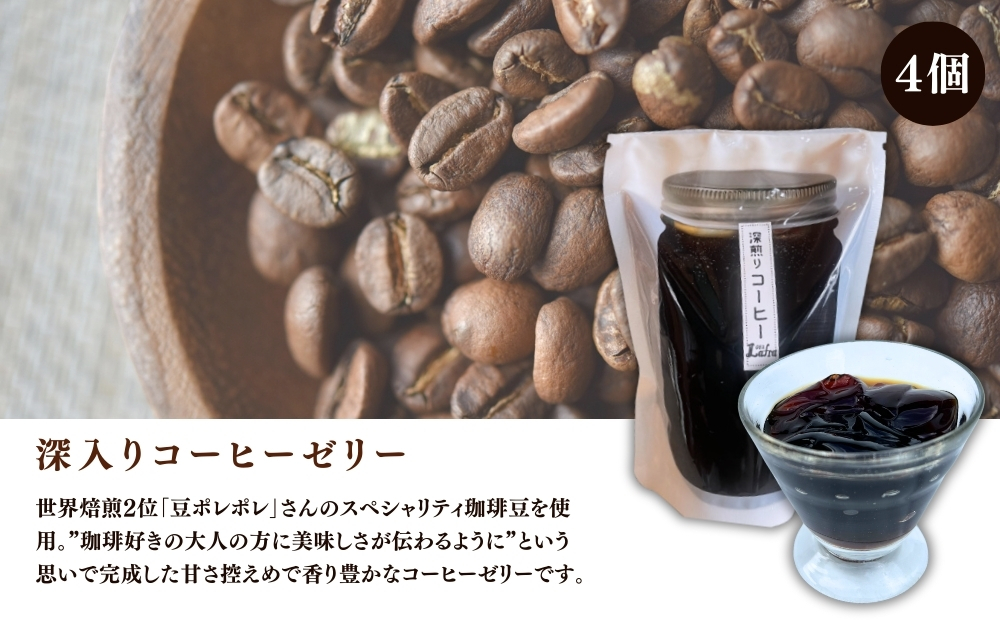 【おやつの実　Lafra（ラフラ）】自家製ゼリーアソート8個セット　洋菓子　素材にこだわった　おやつ　おかし　うるま市　沖縄　手作り　ゼリー　シークヮーサー　コーヒー　コーヒーゼリー