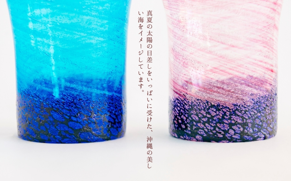 《琉球ガラス匠工房》紺碧の海・紺碧の夕陽グラスセット