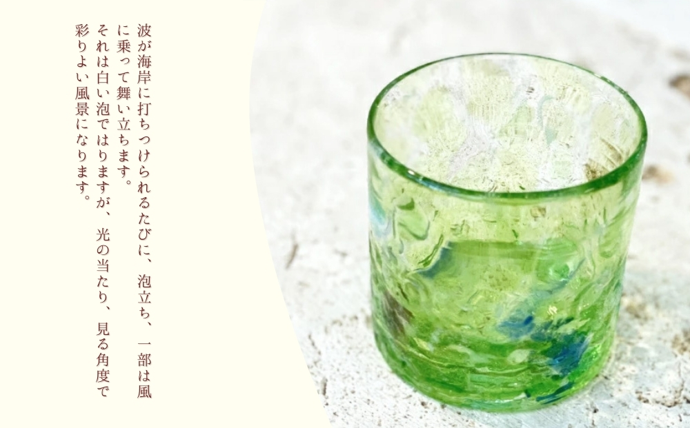 《琉球ガラス匠工房》波の花ロックグラス【緑】2個セット
