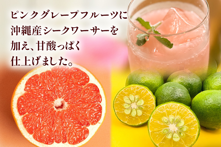 琉球ビバレッジ 琉球ピンクレモネード