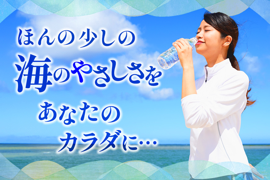 琉球ビバレッジ ウルマプリストウォーター500ml×24本