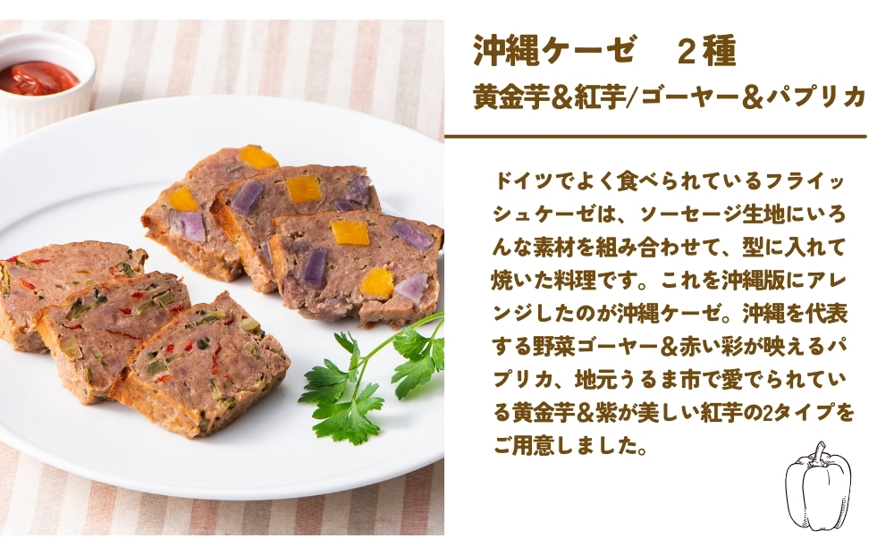 うるまのみーむんセット