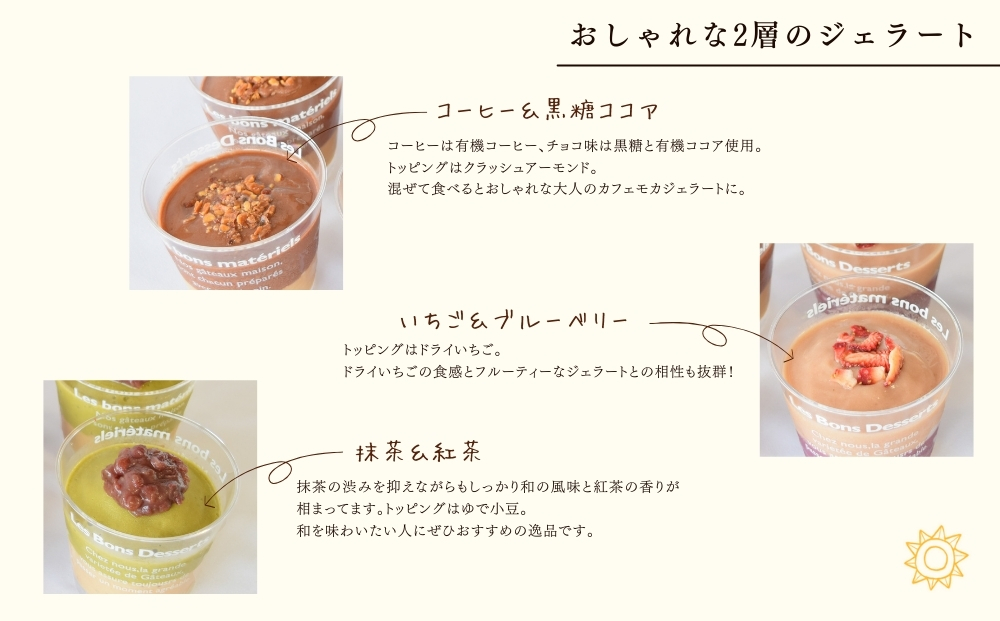 うるまジェラート　オーツDUE6個セット