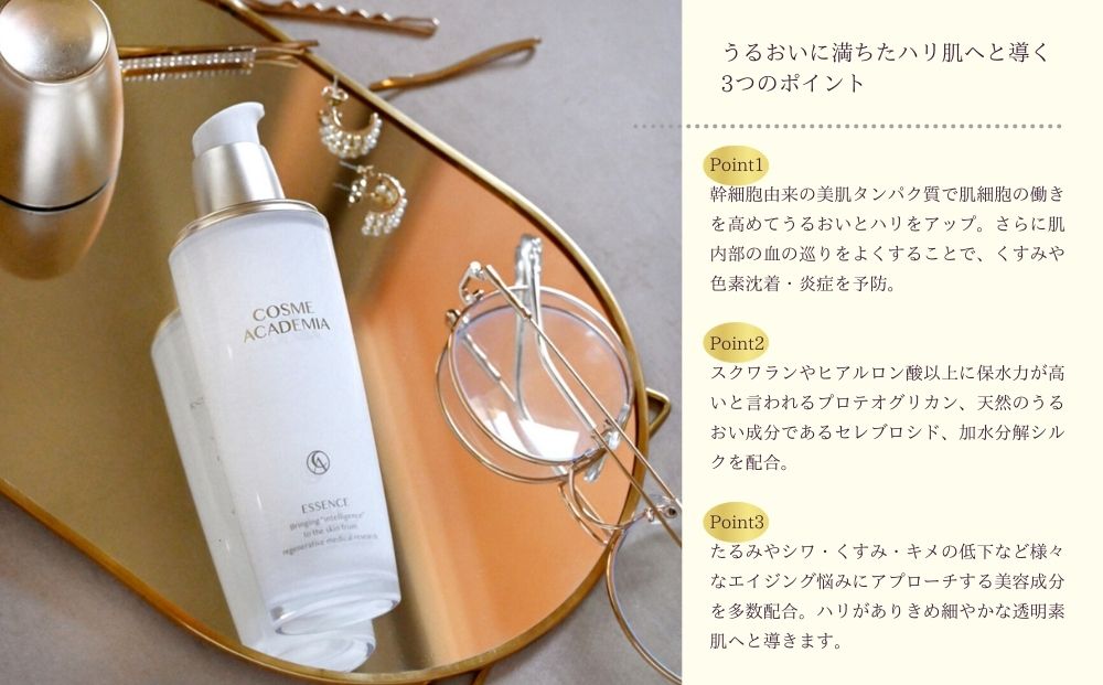 【コスメアカデミア】エッセンス(35ml)　ヒト幹細胞　化粧品　コスメ　沖縄