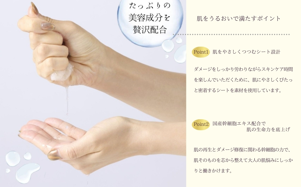 【コスメアカデミア】セラムマスク(1枚入り)　ヒト幹細胞　化粧品　コスメ　沖縄