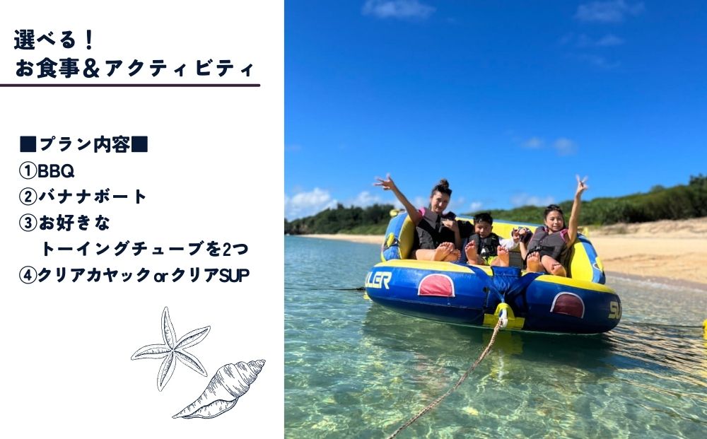 津堅島のシークルーズでBBQ付のマリンスポーツ大満喫プラン