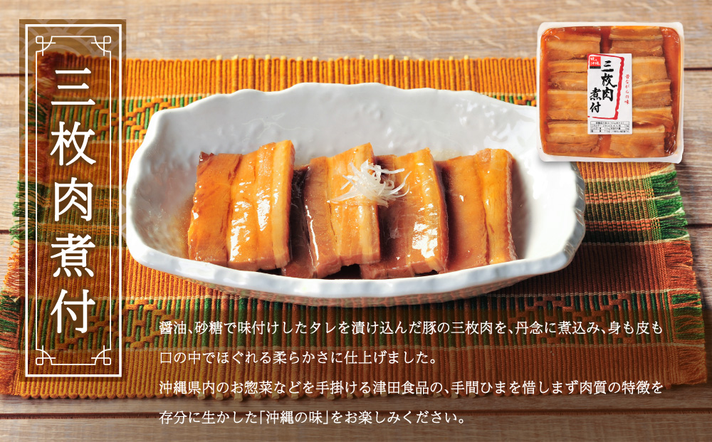 うるま市産小麦つむぎ　沖縄そば　三枚肉セット　そば　肉　沖縄　蕎麦　沖縄そば　沖縄蕎麦　年越しそば　美味しい　セット　唐辛子　コーレーグース　三枚肉　煮つけ　ラフテー　辛味調味料