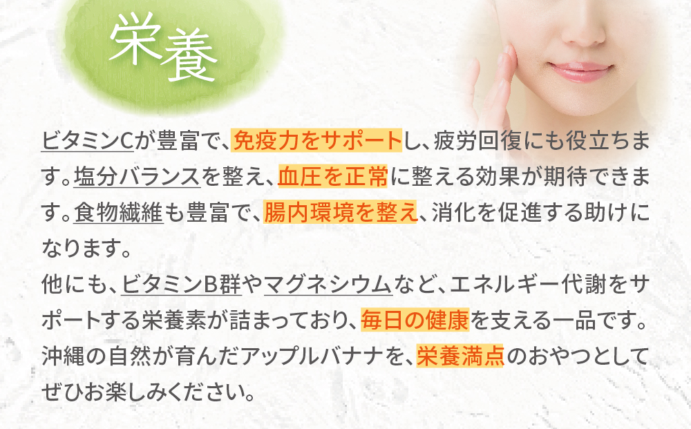 うるま市産アップルバナナ（約1.5kg前後）　【2025年発送】