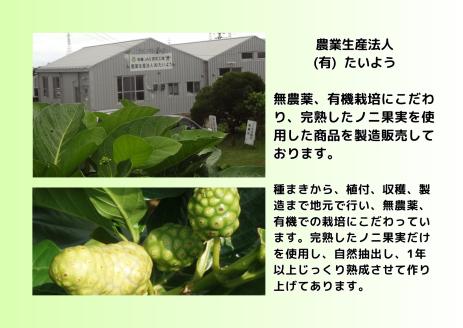 有機栽培で安心・安全「たいようのオーガニックのに」（2本セット）