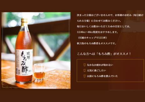 琉球もろみ酢＆うめかおる各3本セット