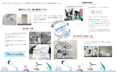 【FUNBASEうるま】　1室4名様までご利用可・1泊ご宿泊券（素泊り）