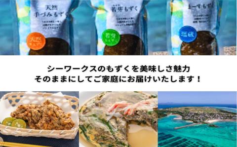 【ふるさと納税】生産量日本一！うるま市勝連産天然もずく３種類　食べ比べセット　生もずく　天然　若芽　塩蔵　沖縄　手軽　贈り物　冷凍　天ぷら　沖縄そば　ミネラル　海　沖縄　うるま市　勝連