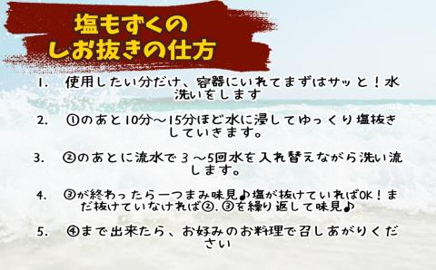 【ふるさと納税】生産量日本一！うるま市塩蔵もずく（お徳用）2.5Kg　塩漬け　もずく　塩蔵　沖縄　手軽　贈り物　冷凍　天ぷら　沖縄そば　ミネラル　海　沖縄　うるま市　勝連
