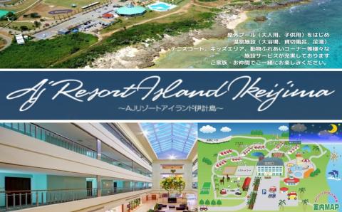 【うるま市に泊まろう！】レキオツーリスト旅行商品券　30.000円分