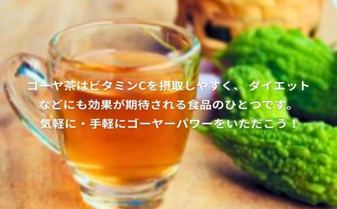 琉球ビバレッジ ごーやー茶 お茶 ゴーヤ にがうり すっきり 健康茶