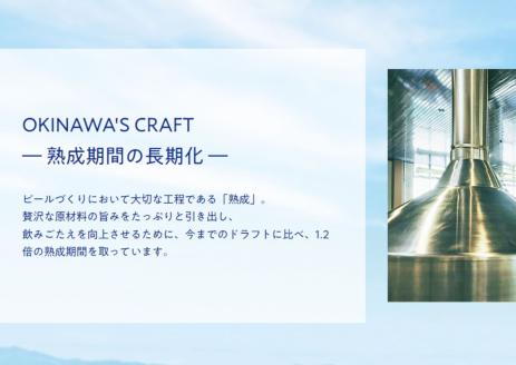 オリオンビール　ザ・ドラフト（350ml×12缶）