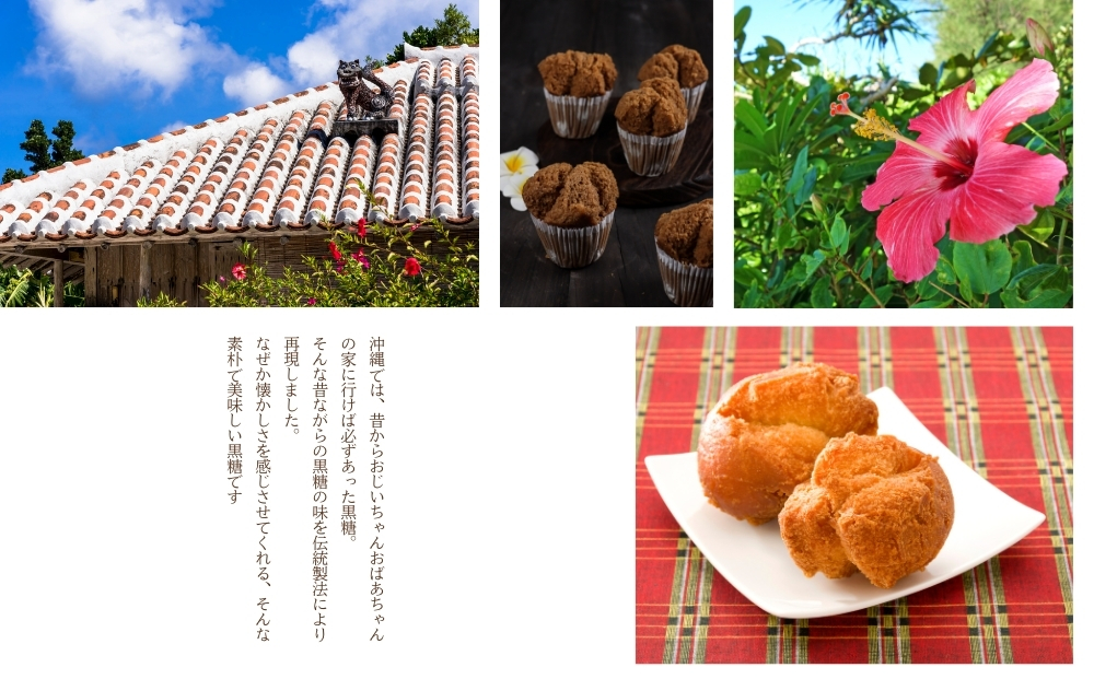 【沖縄県産】粉黒糖　300g×6袋セット