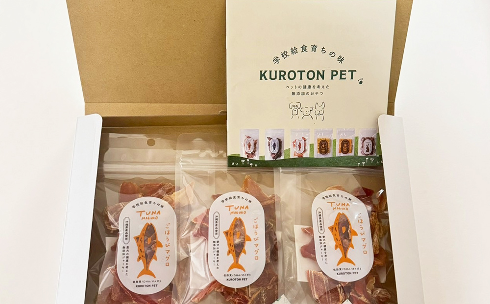 ごほうびマグロ（マグロジャーキー）