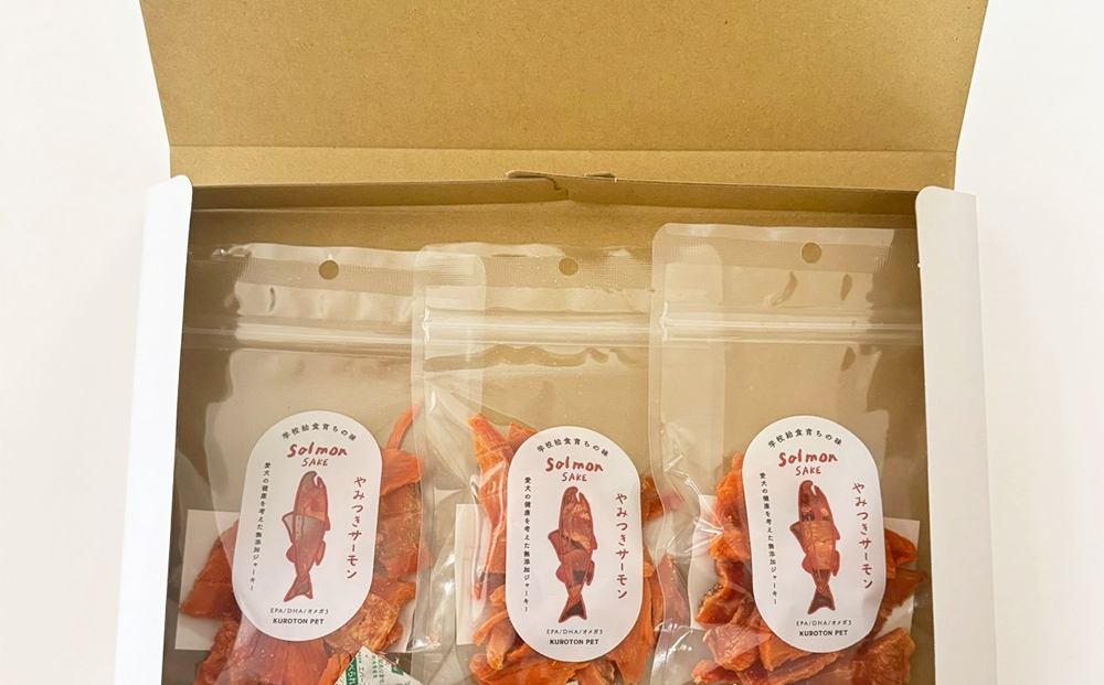 やみつきサーモン（サーモンジャーキー）