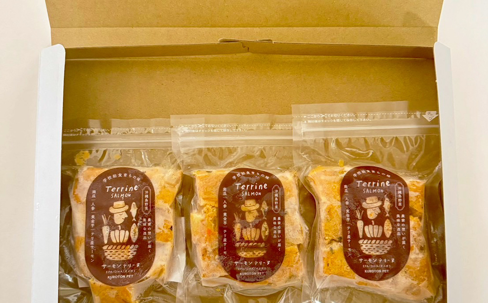 サーモンテリーヌ