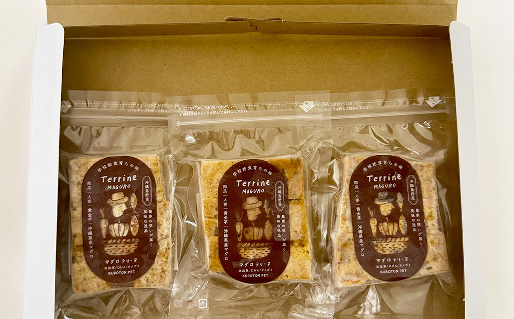 マグロテリーヌ