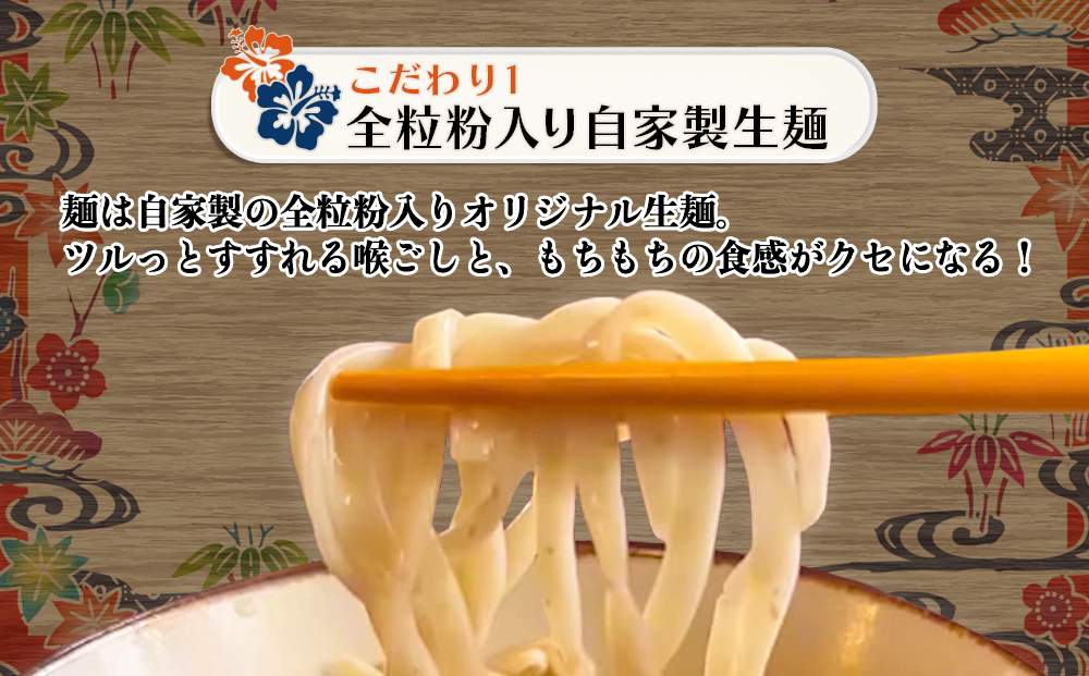 三枚肉そば4人前SET