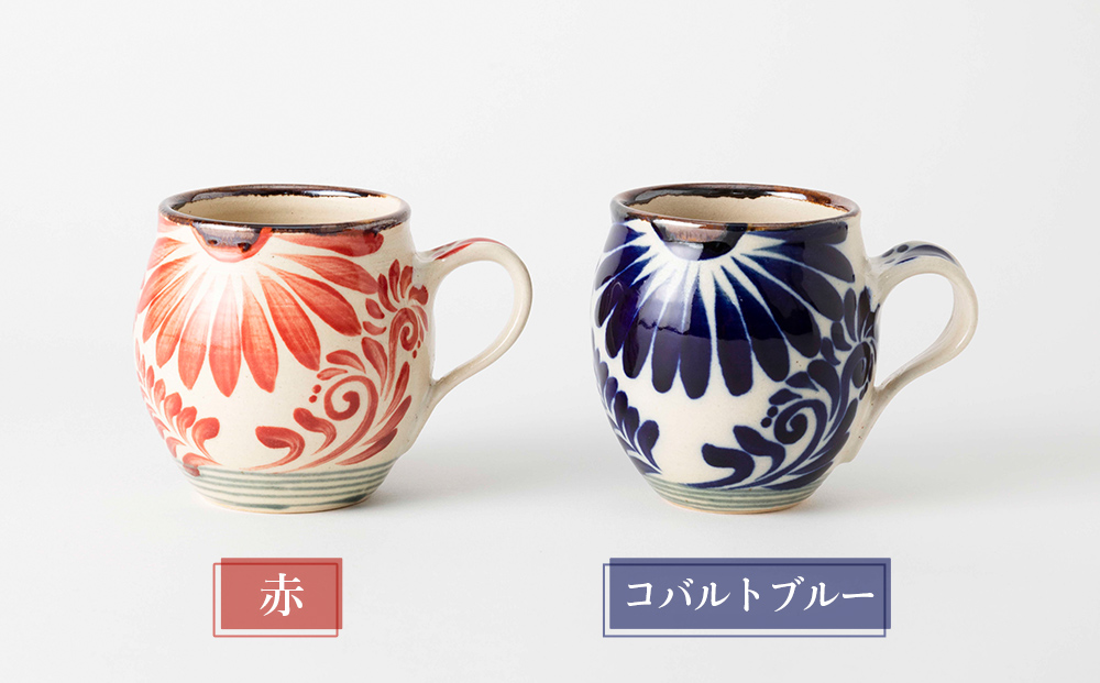 マグカップ（唐草模様）　赤&コバルトブルーセット【尚工房】