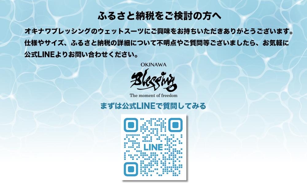 オキナワブレッシングで使えるチケット80,000円分