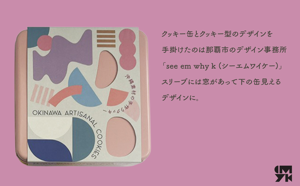 【おやつの実　Lafra（ラフラ）】OKINWA ARTISANAL COOKIES　沖縄素材の手作りクッキー｜see em why k×Lafra コラボクッキー缶