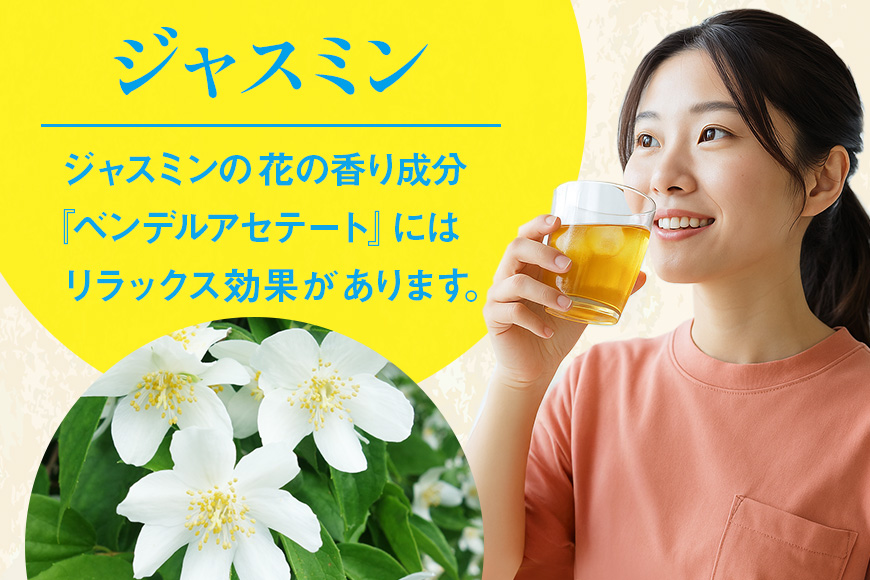 琉球ビバレッジ さんぴん茶をベースにした琉球レモンティー