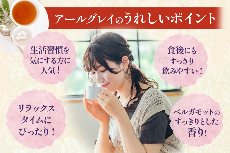 琉球ビバレッジ　アールグレイ無糖500ml×24本