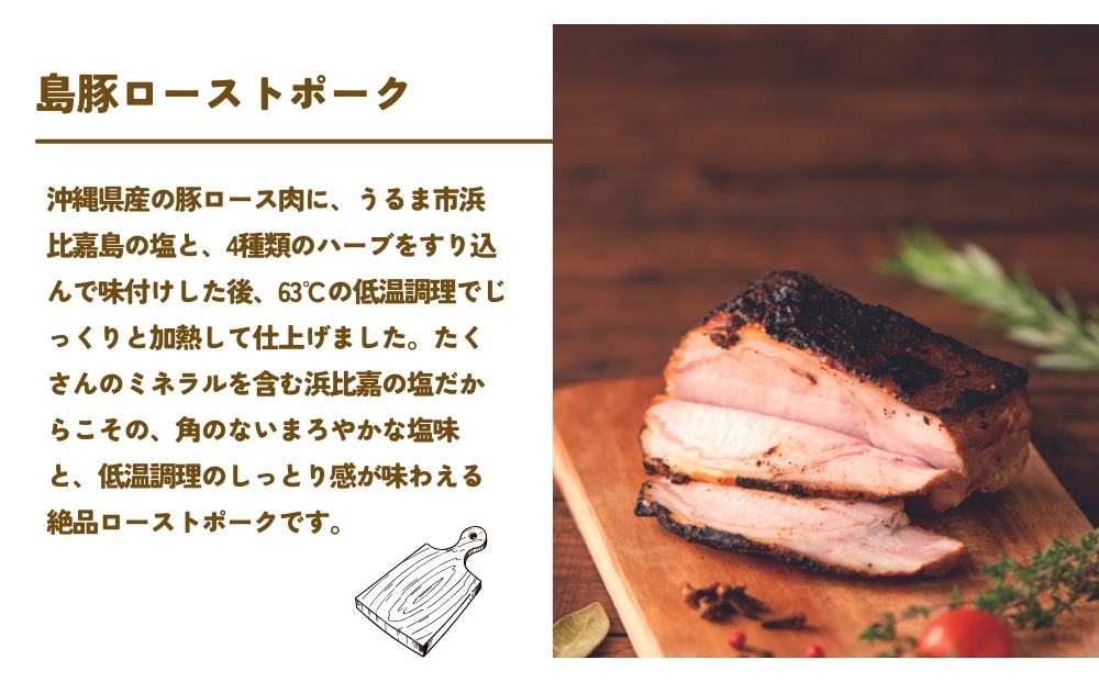 うるまのみーむんセット