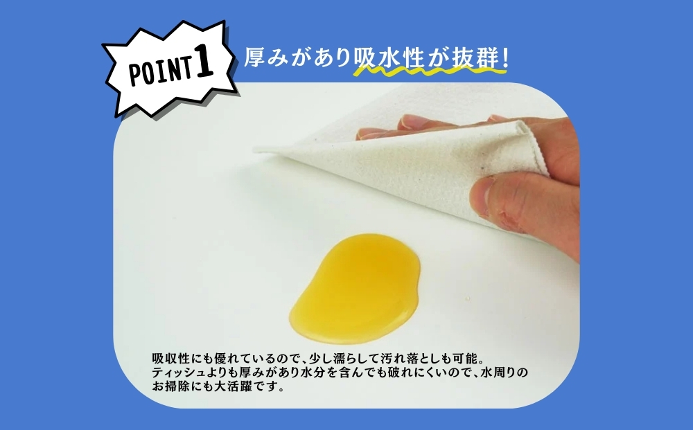 吸水性抜群！タオルペーパー「OKINAWA」