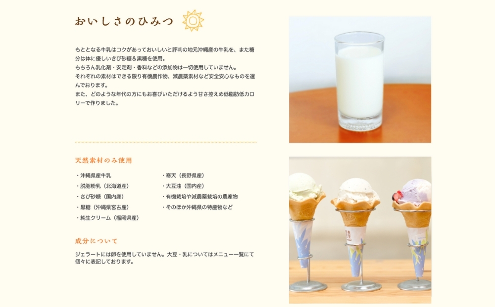 うるまジェラート　12個セット