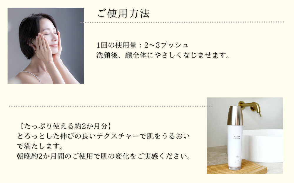 【コスメアカデミア】ローション(120ml)　ヒト幹細胞　化粧品　コスメ　沖縄